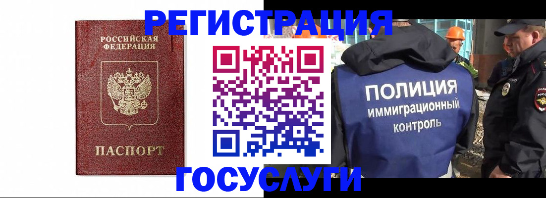 прописка для военкомата в Данилове