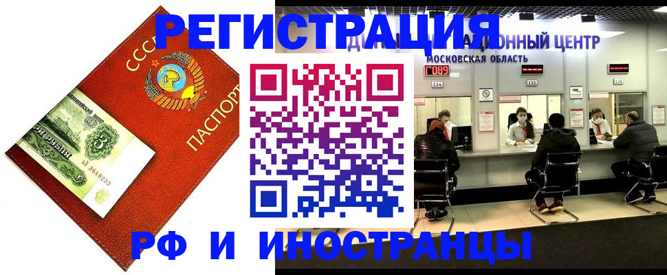 прописка регистрация в Данилове