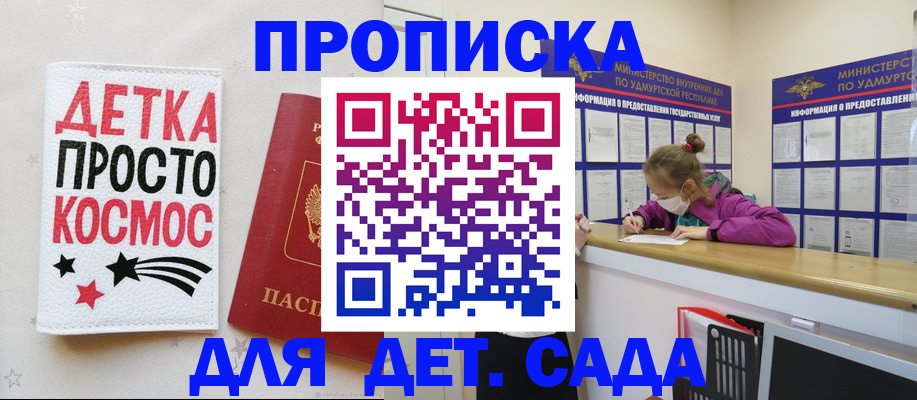 прописка 2025 в Данилове