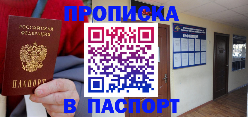 временная регистрация в Данилове
