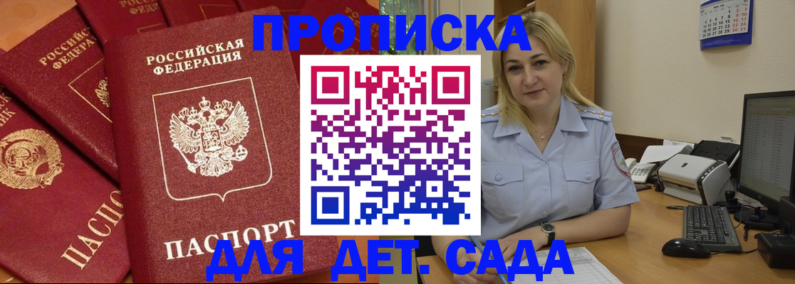 временная регистрация гарантия в Данилове
