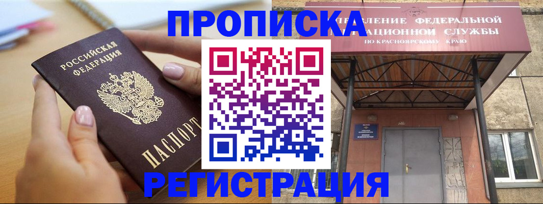 прописка гарантия в Данилове