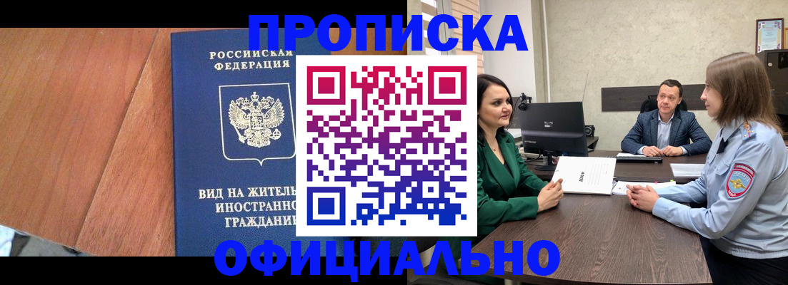 временная регистрация надежно в Данилове