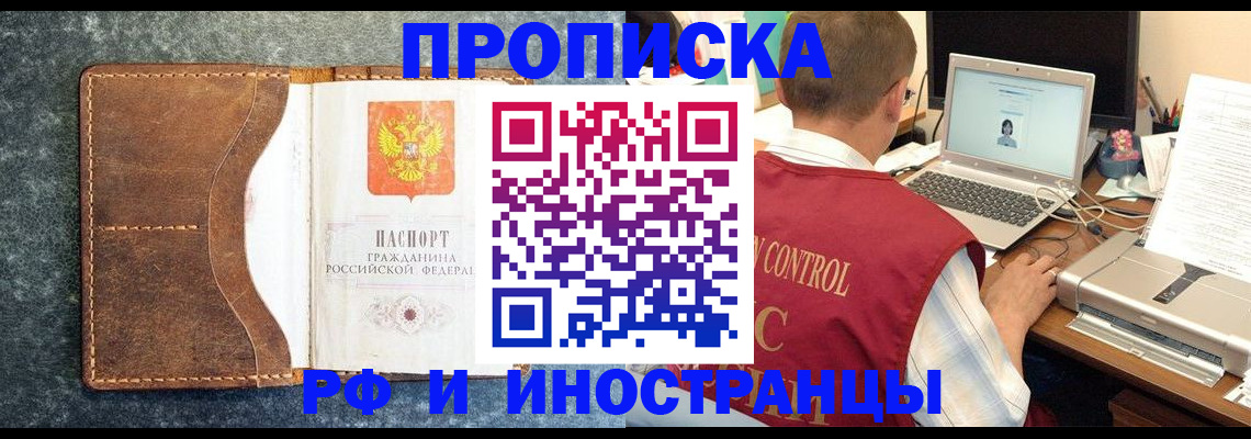 временная регистрация адрес в Данилове