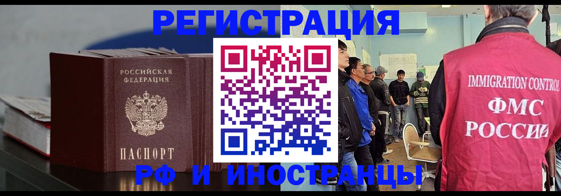 временная регистрация в Данилове